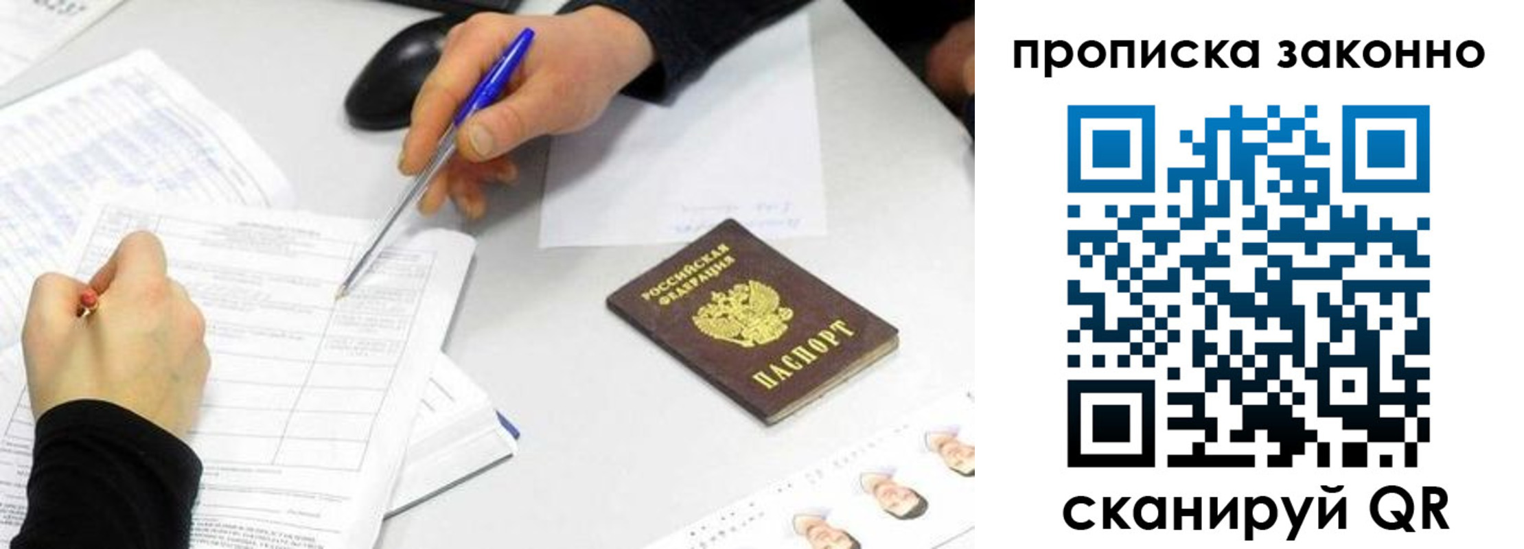 временная регистрация надежно в Закаменске