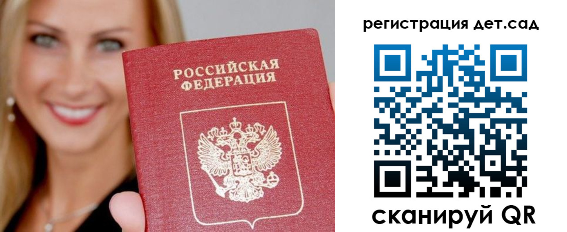 прописка паспорт в Закаменске