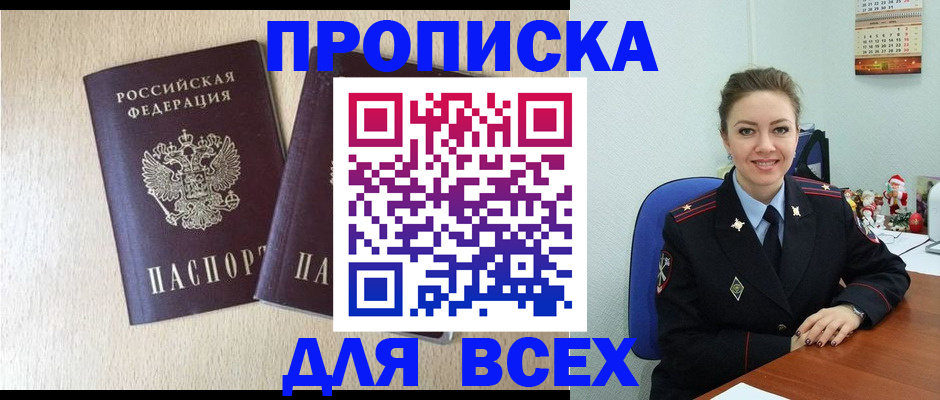 миграционный учет в Закаменске