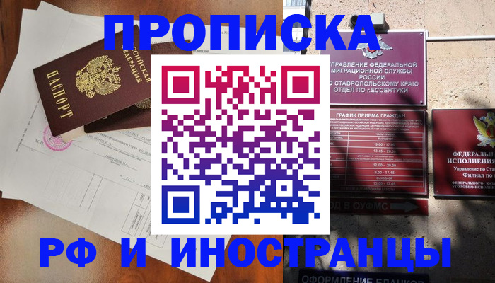регистрация для дет. сада в Закаменске